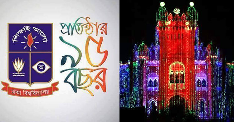 ঐতিহ্য ও গৌরবের ৯৫ বছর