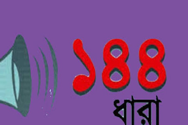 ফুলবাড়ীয়ায় ১৪৪ ধারা প্রত্যাহার