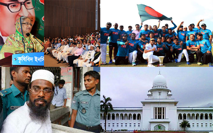 রোববারের গুরুত্বপূর্ণ সংবাদ
