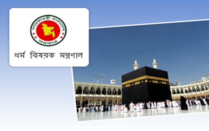 হজ নিবন্ধনের সময় বাড়লো ২দিন