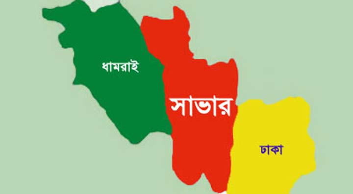 সাভারে অজ্ঞাত ব্যক্তির মরদেহ উদ্ধার