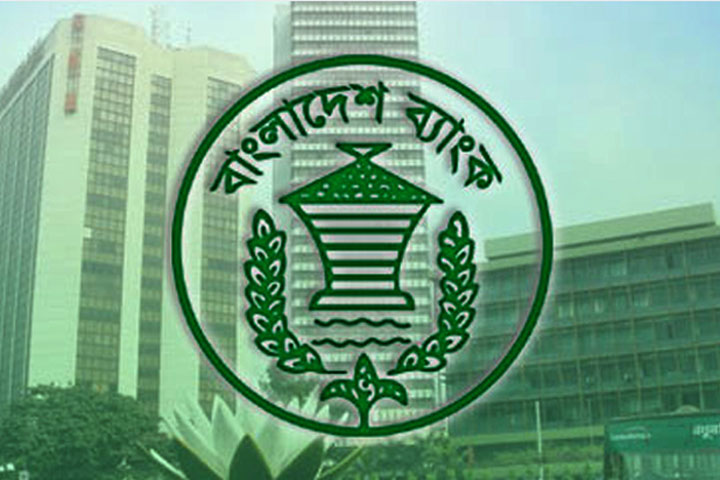 ঈদের আগের শনি ও পরের শুক্রবার খোলা থাকবে ব্যাংক