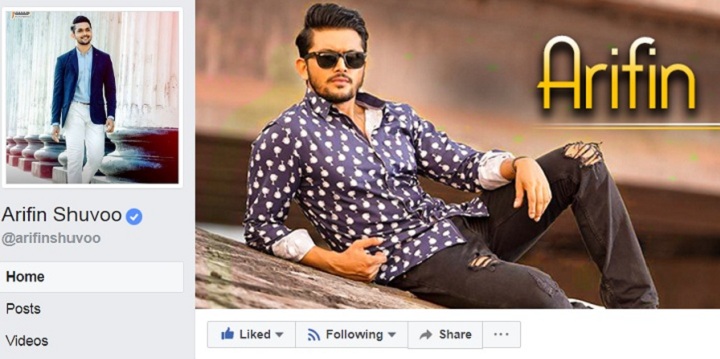 আরিফিন শুভর ফেসবুক ফ্যানপেজ ভেরিফাইড