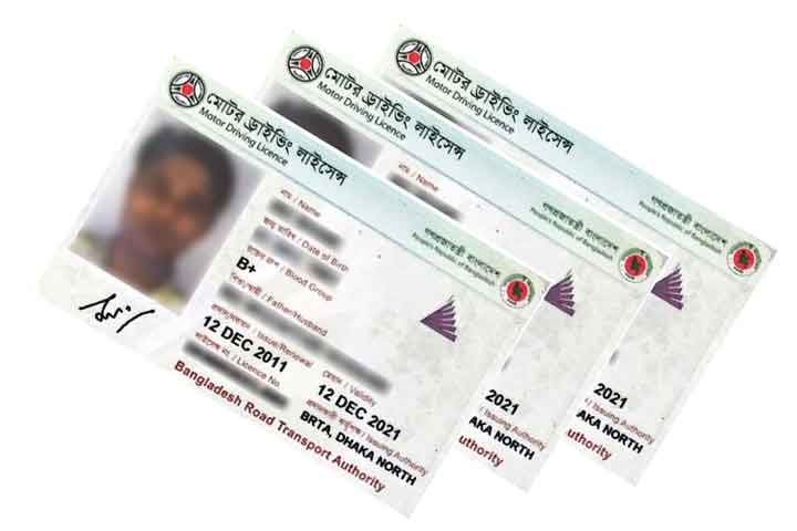 ড্রাইভিং লাইসেন্স করবেন কিভাবে