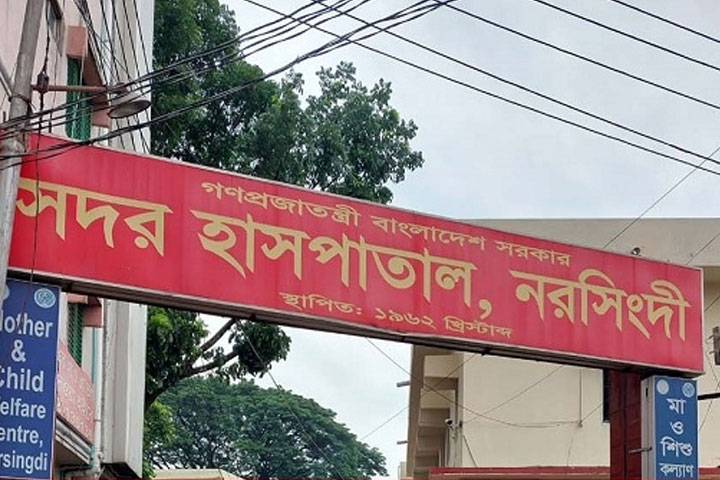 নরসিংদী