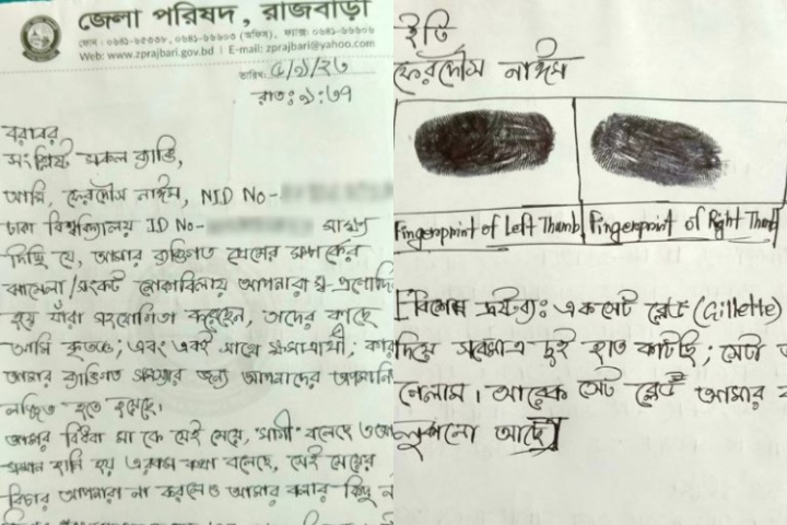 সুইসাইড নোট লিখে ফেসবুকে পোস্ট, পুলিশ গিয়ে দেখে আড্ডা দিচ্ছে যুবক!