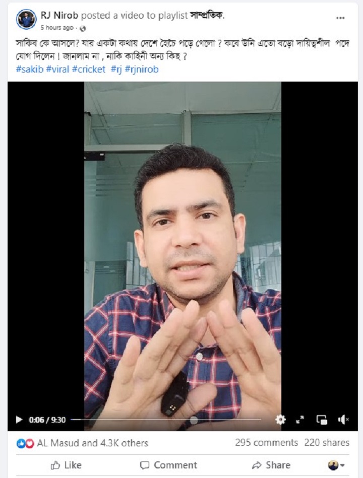 তানজিম হাসান সাকিবকে নিয়ে আরজে নিরবের পোষ্ট; ছবি: ফেসবুক