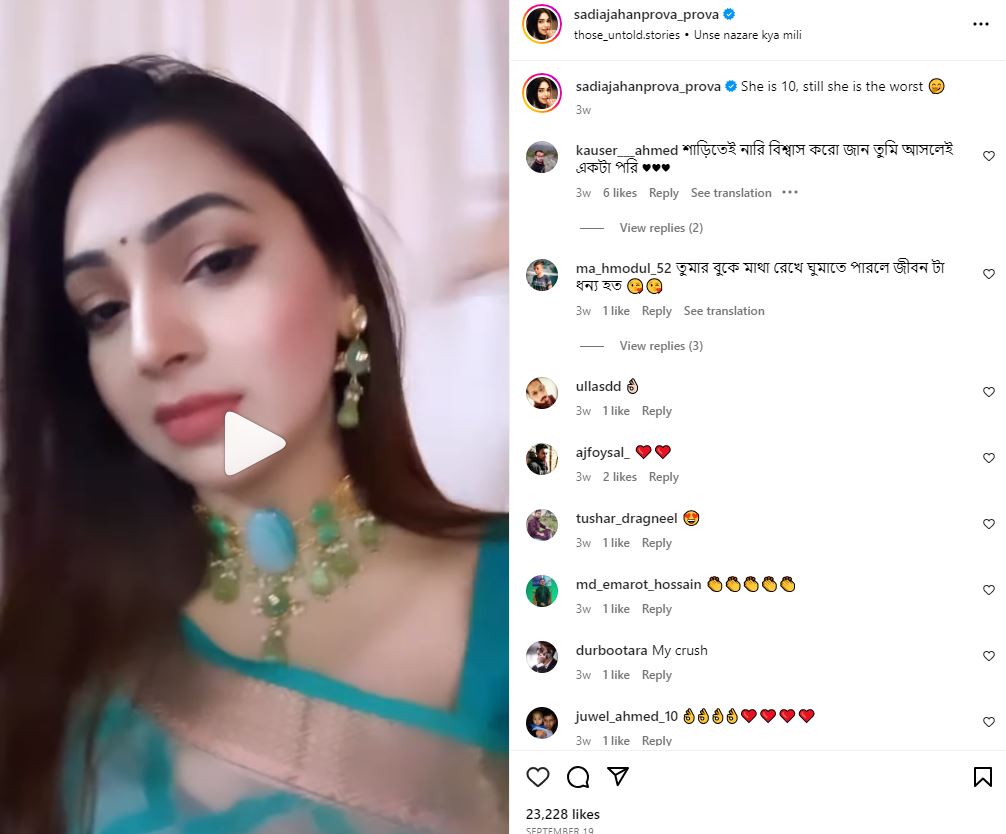 প্রভার ইনস্টাগ্রাম থেকে নেওয়া