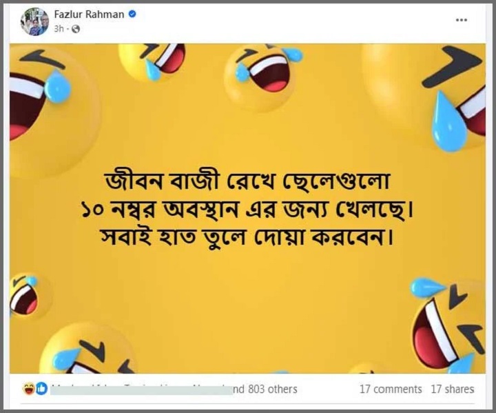 টাইগারদের দলকে নিয়ে রসাত্মক স্ট্যাটাস দিয়েছেন জনপ্রিয় অভিনেতা ফজলুর রহমান বাবু; ছবি: ফেসবুক