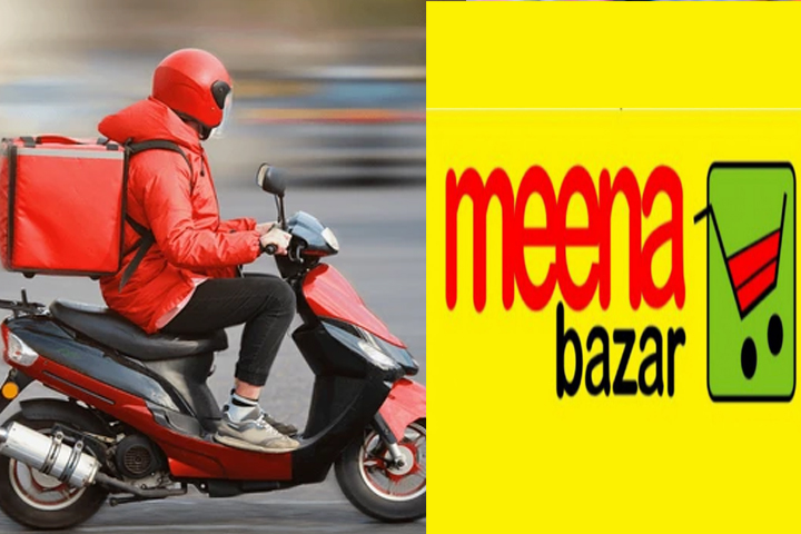 মীনা বাজার