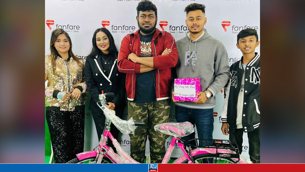 ফ্যানফেয়ারের মেগা কন্টেস্ট বিজয়ীরা পুরস্কৃত