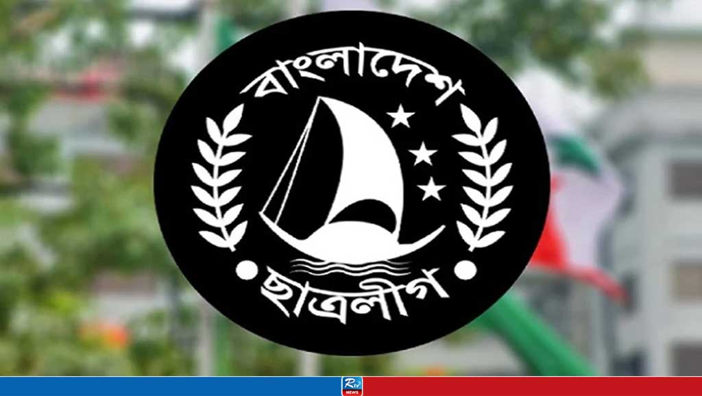 নার্সিং শিক্ষা প্রতিষ্ঠানে কমিটি দিচ্ছে ছাত্রলীগ