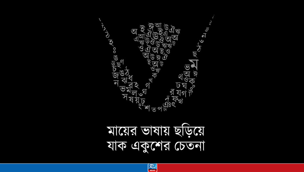 বাংলাভাষা