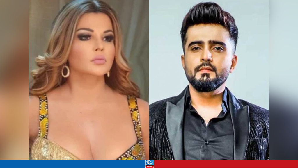 রাখি সাওয়ান্ত ও আদিল দুরানি