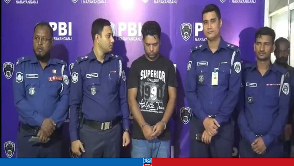 নারায়ণগঞ্জে ২ শিশুকে ধর্ষণ মামলায় যুবক গ্রেপ্তার  