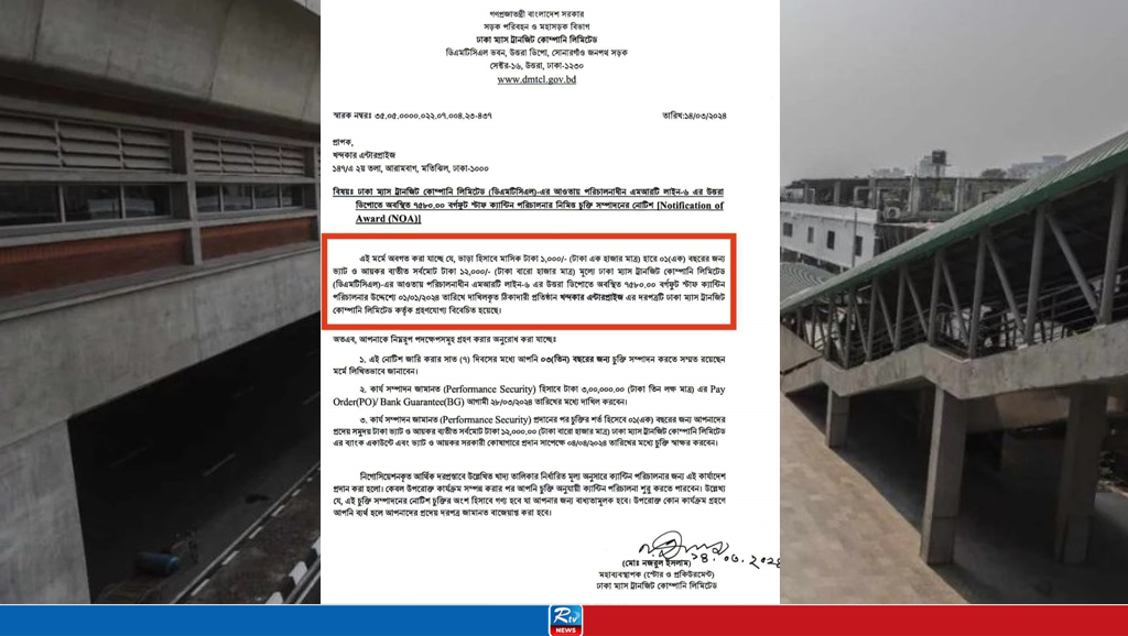 মেট্রোরেলে সাড়ে ৭ হাজার বর্গফুটের ক্যান্টিন ভাড়া মাত্র ১ হাজার টাকা!