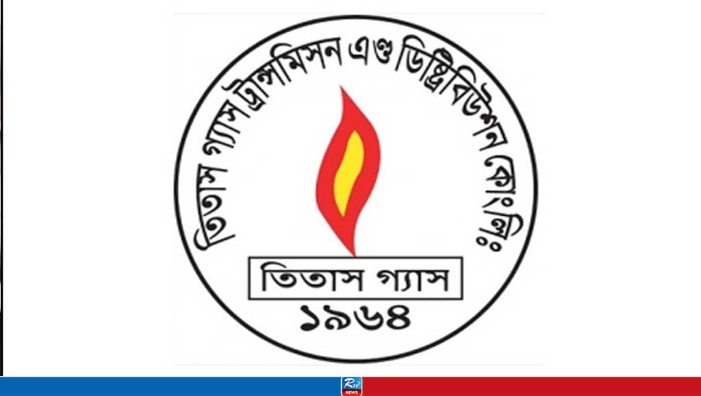তিতাস গ্যাস