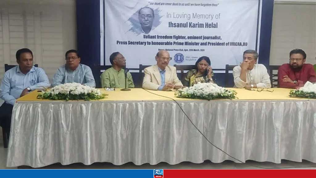 জাতীয় প্রেসক্লাব, স্মরণসভা