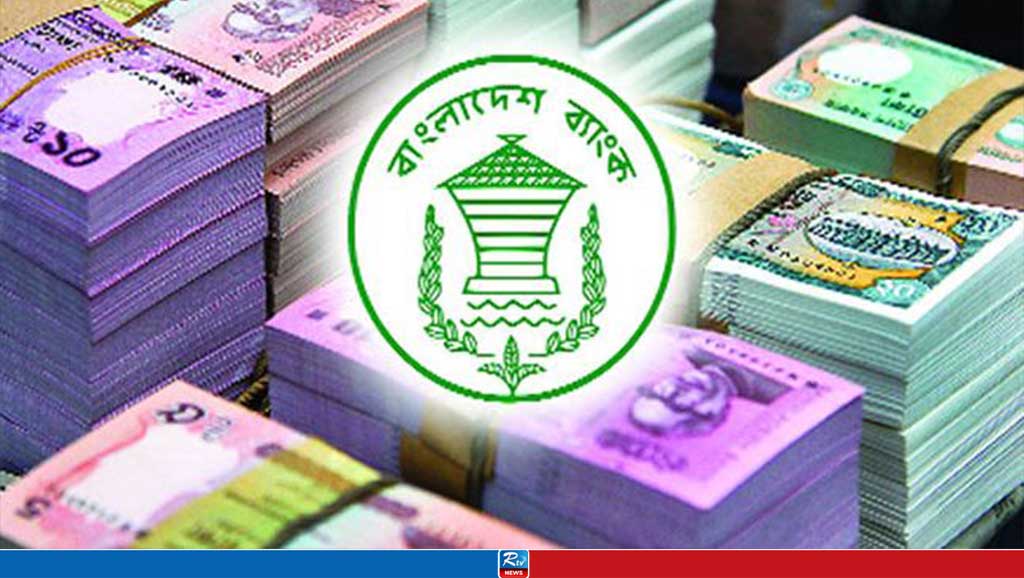 বাংলাদেশ ব্যাংক
