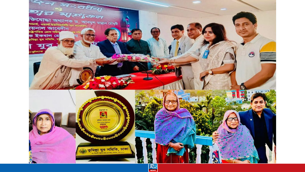 পাঁচ বিসিএস ক্যাডারের মা সুফিয়াকে রত্নগর্ভা পদক প্রদান 
