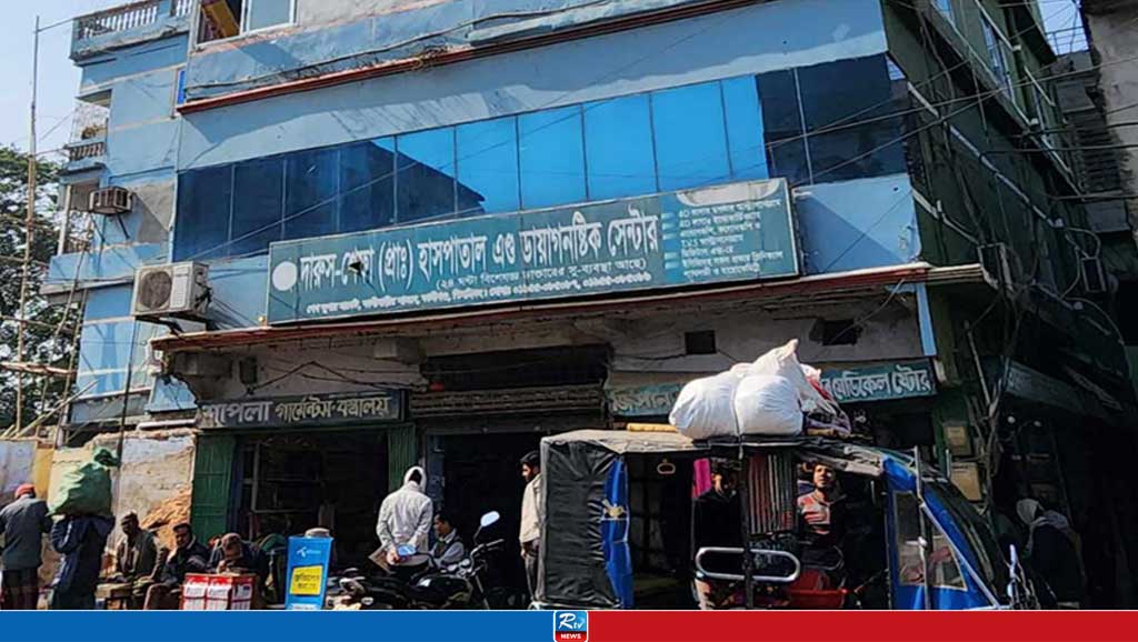 কালীগঞ্জে ভুল চিকিৎসায় প্রসূতির মৃত্যু, ৫০ হাজার টাকা জরিমানা 