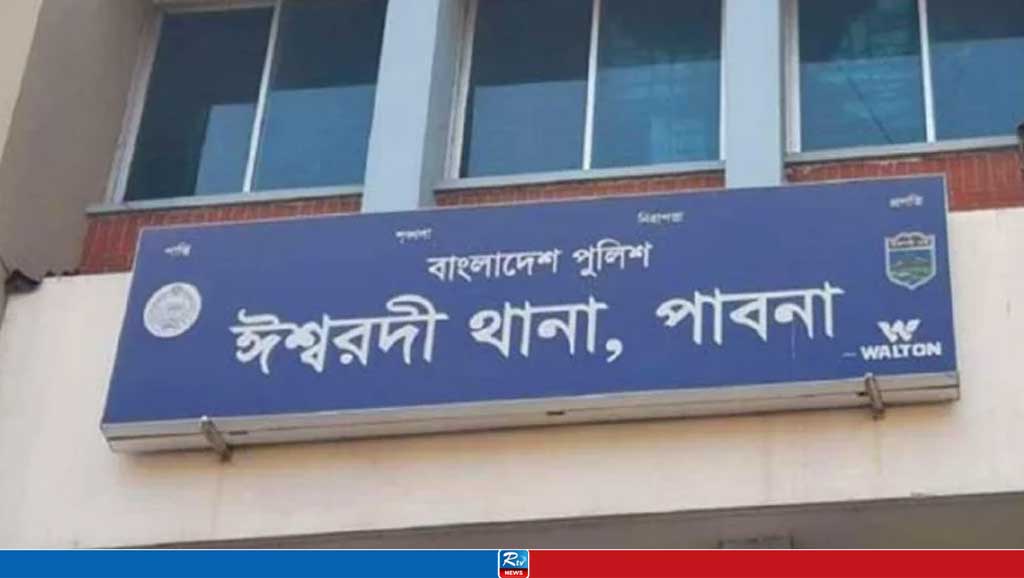 ঈশ্বরদী থানা