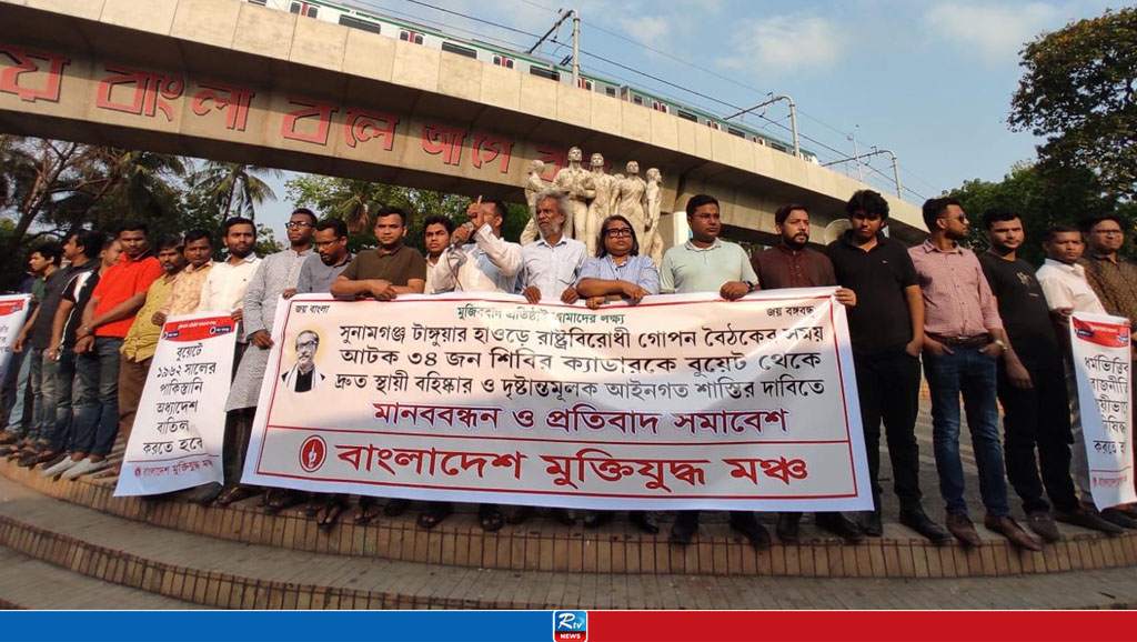 টাঙ্গুয়ার হাওরে গ্রেপ্তার বুয়েট শিক্ষার্থীদের বহিষ্কারে ২৪ ঘণ্টার আল্টিমেটাম 