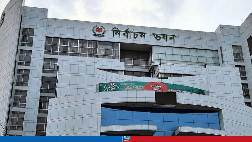 নির্বাচন ভবন