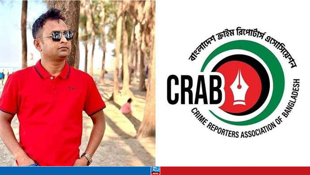 নাজমুল সাঈদের বিরুদ্ধে মিথ্যা মামলা, ক্র্যাবের নিন্দা ও প্রতিবাদ