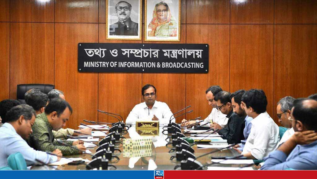 ক্যাবল টিভি নেটওয়ার্ক ডিজিটালাইজেশনে কমিটির কার্যক্রম শুরু