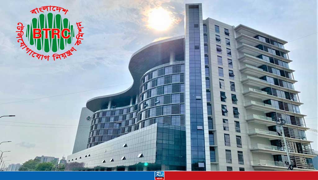 কাঙ্ক্ষিত সেবা দিতে বিটিআরসির সিদ্ধান্ত