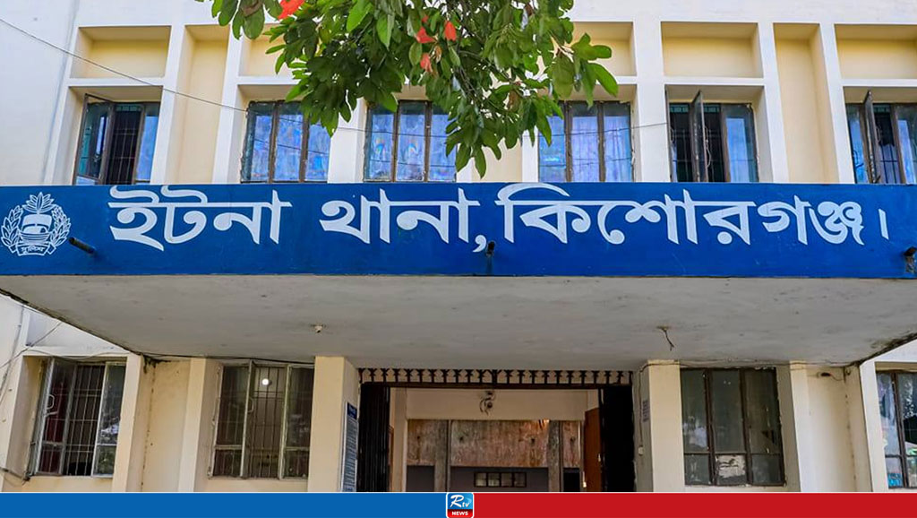 ইটনায় ১৮ কেজি গাঁজাসহ মাদক কারবারি গ্রেপ্তার 