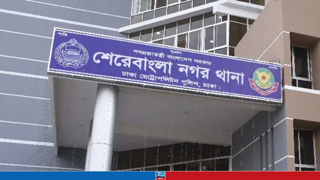 শেরেবাংলা নগর থানা