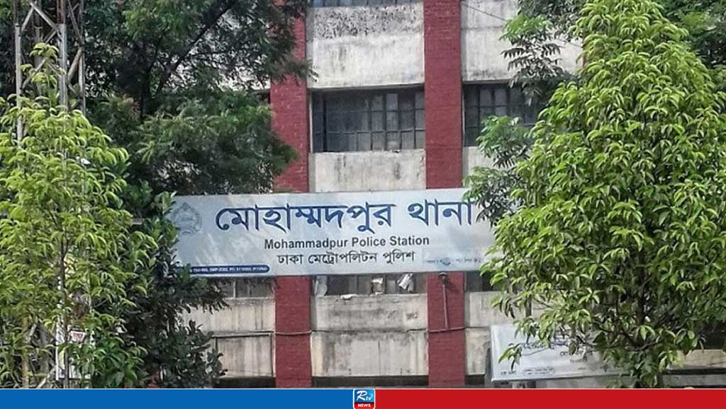 মোহাম্মদপুর থানা