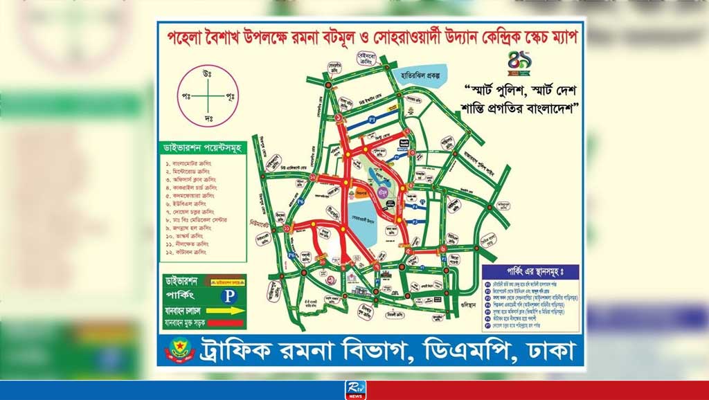 পহেলা বৈশাখে রাজধানীর যেসব সড়ক বন্ধ থাকবে