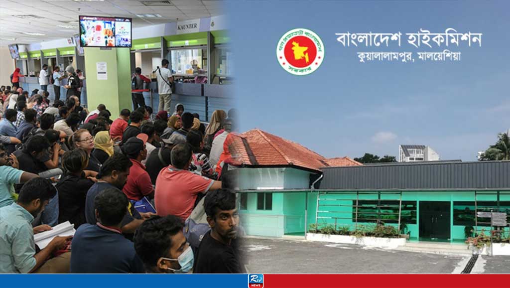 মালয়েশিয়া প্রবাসীদের জন্য সুসংবাদ