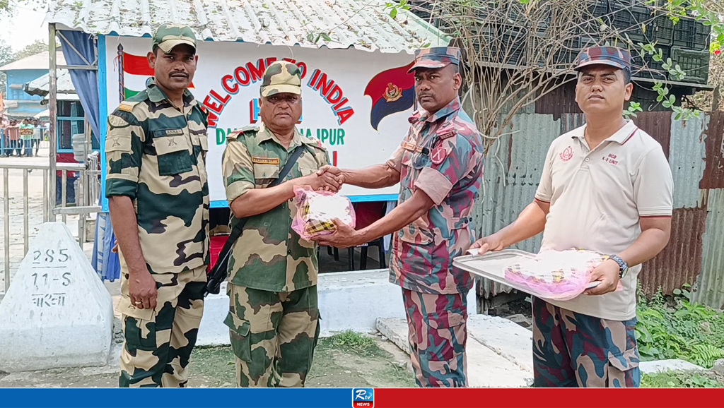 বাংলা নববর্ষ : হিলি সীমান্তে বিজিবি-বিএসএফের মিষ্টি বিনিময়