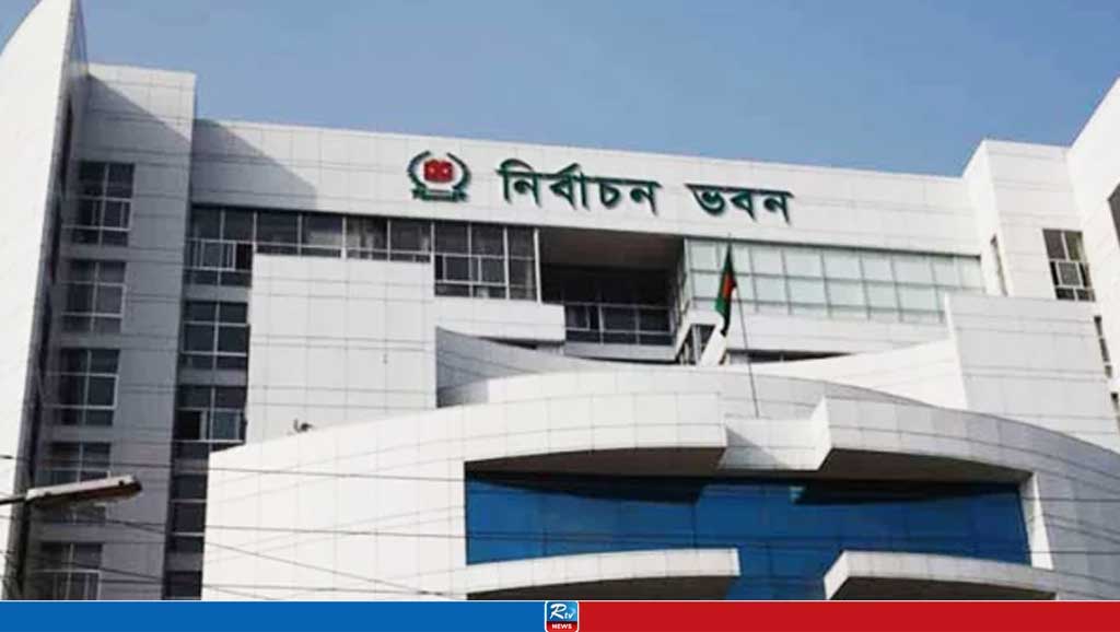 নির্বাচন ভবন