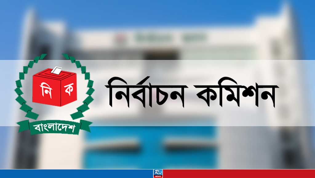 ইসি