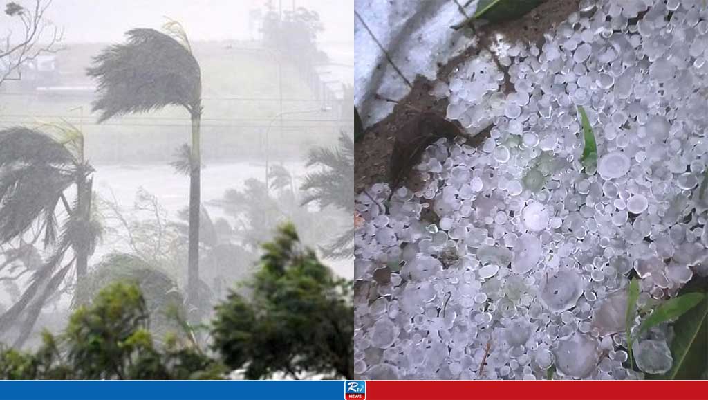 টানা তিন দিন ঝড় ও শিলাবৃষ্টির আশঙ্কা
