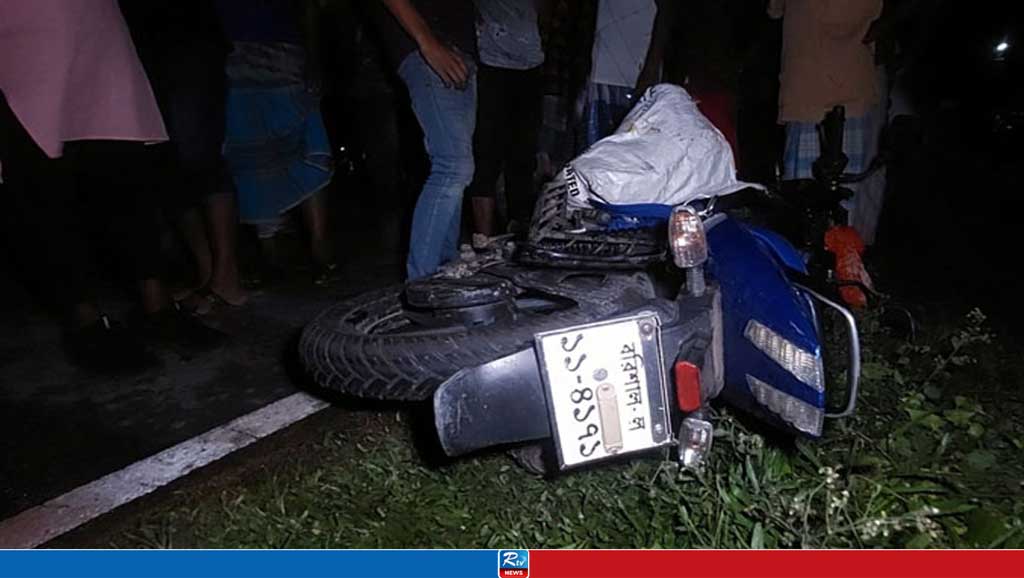 দাঁড়িয়ে থাকা ট্রাকে মোটরসাইকেলের ধাক্কা, নিহত ২