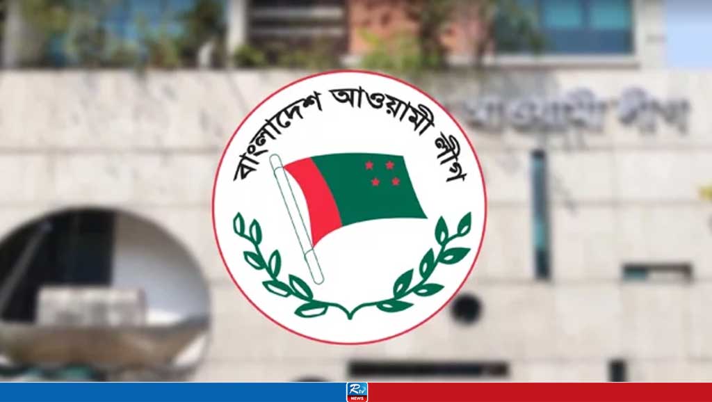 ‘আ.লীগের সব রকম কমিটি গঠন ও সম্মেলন বন্ধ’