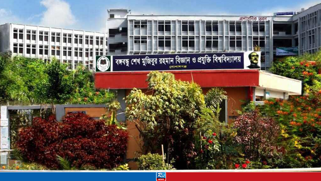 বশেমুরবিপ্রবিতে ভার্চ্যুয়ালি ক্লাস, বন্ধ থাকবে সকল পরীক্ষা