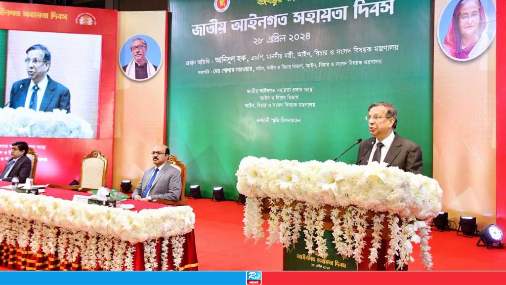 আইনমন্ত্রী