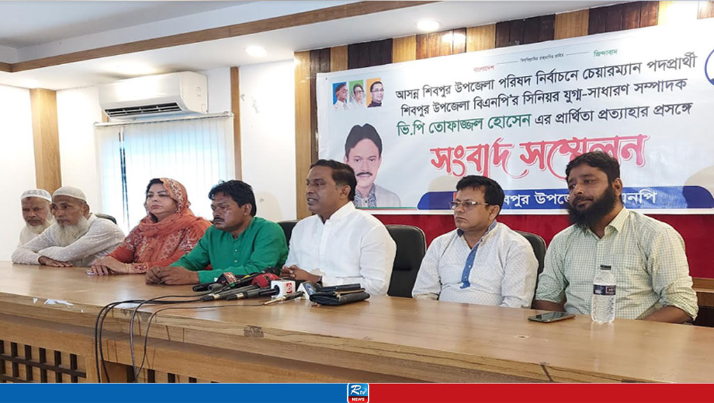 নরসিংদীতে প্রার্থিতা প্রত্যাহারের ঘোষণা বিএনপি নেতার