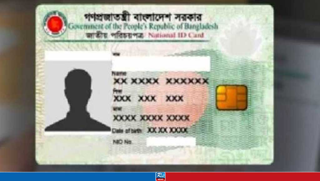 বাংলাদেশি বংশোদ্ভূত বিদেশিরা নাগরিকত্ব সনদ ছাড়াই করতে পারবেন এনআইডি