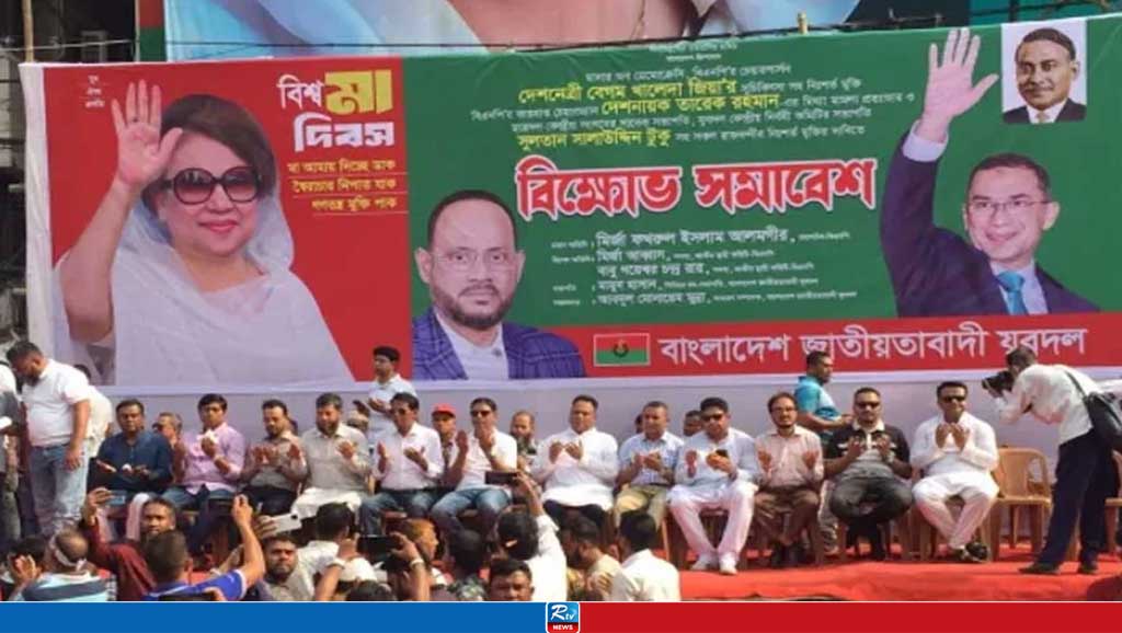 নয়াপল্টনে যুবদলের সমাবেশ চলছে
