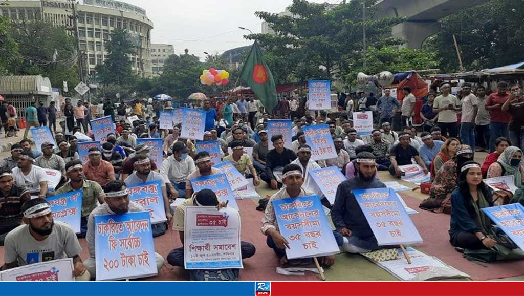 বয়সসীমা ৩৫ চেয়ে আন্দোলন শিক্ষার্থীদের