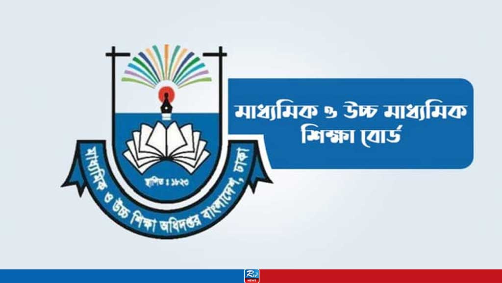 এসএসসির খাতা চ্যালেঞ্জ সোমবার থেকে, যেভাবে করতে হবে আবেদন