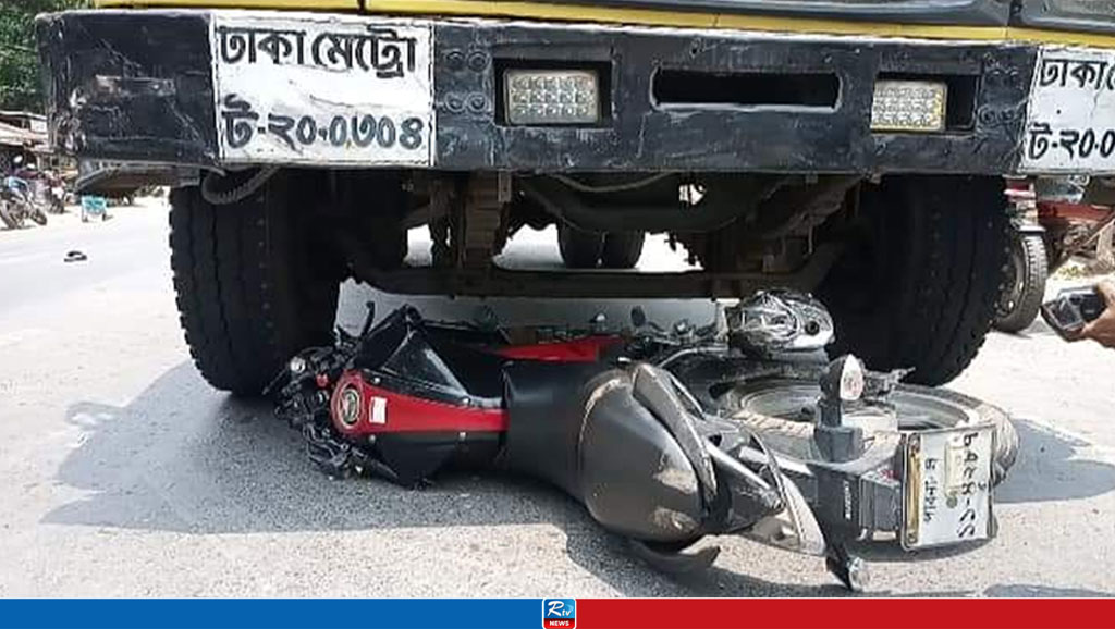 ট্রাক-মোটরসাইকেল সংঘর্ষ, প্রাণ গেল যুবকের